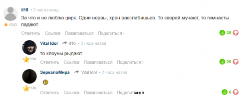 Обрезали прикольный коммент