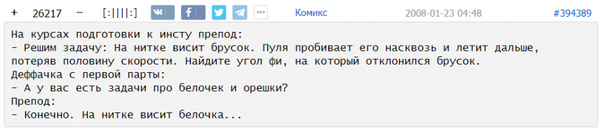 Загадка про рыцаря и принцессу
