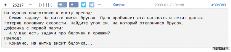 Загадка про рыцаря и принцессу