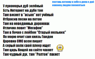 Неправильная сказка