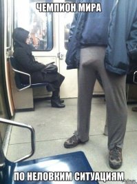 15 людей, которые попали в неловкие ситуации - и все об этом узнали