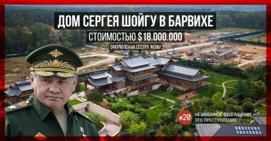 Где там детишки Лаврова живут..?
Шойгу - да, красаучег..!