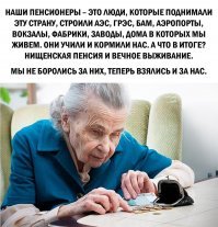 Депутату, который решил прожить пенсию, стало плохо