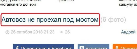 Таки я не пойму, он проехал или как!?