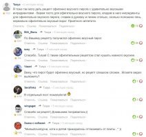 Подборка комментариев фишкян за прошедшую неделю