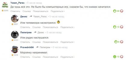 Подборка комментариев фишкян за прошедшую неделю