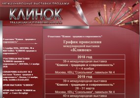 автор! не путай боевые ножи и холодное оружие! или уж причисли сюда т хлеборез-- им уж сколько на берега вечной охоты отправлено! 
приглашаю на выставку Клинок в сокольниках с 1 по 4 ноября! 
это не реклама это приглашение