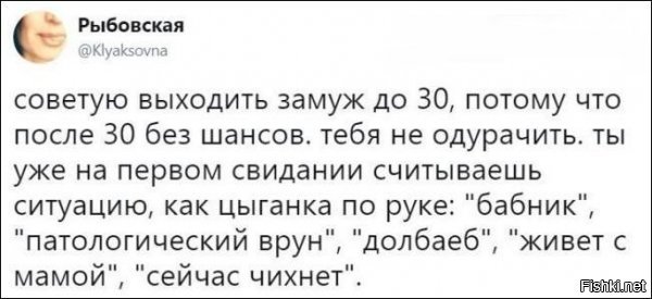 Золотые слова. Да тут даже не в одурачивании дело... просто когда ты уже 30+, "влюбиться" едва ли не сложнее, чем сделать сальто. Точнее, ты просто разучиваешься это делать - природа тебе уже давала шанс, а сейчас ты просто красующийся кусок "доживателя", который всё, что сможет в отношениях - сдерживать себя, чтобы не прибить партнёра. Или того хуже - равнодушие. С ним можно жить годами - и счастья нет, и бросить - тоже не находится сил.