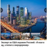 Россия: