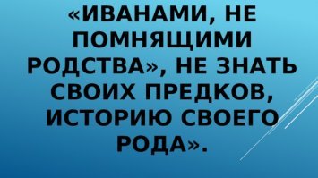 Мне вас, лебезящих перед "всем оттуда" жаль. И головой биться будешь ты и тебе подобные.