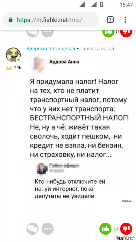 чуть ниже