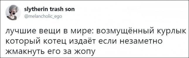 Какое то мгновение представлял курлыкающего мужика, которого его уже почему то взрослая дочь ущипнула за жопу и не мог понять как? для чего? почему лучшая? Потом ещё раз перечитал текст.