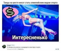 Откровенное интервью со стриптизершей