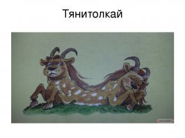 этого чтоль? п.с. да я тоже вроде не молодой!)