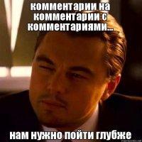 Подборка комментариев фишкян за прошедшую неделю