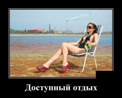 А есть видео , где с ней отдыхают ?