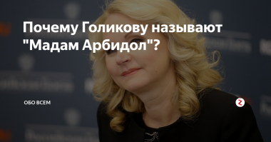 Развод в аптеке