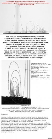 А вы уверены что Hyperloop (гиперпетля) , что Алон Маск изобретает это  вид транспорта?