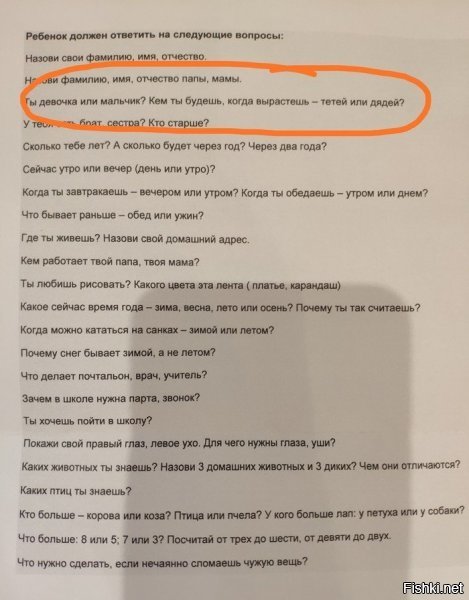 А что собственно автора тут удивило? Обычная анкета на которую отвечают и мальчики и девочки которые вырастут и станут дядями или тётями, или автор об этом не знает? Во всей подборке возмущает только полудурок с нарисованной ручкой татуировкой, вот из этого надо срочно вышибать дурь.