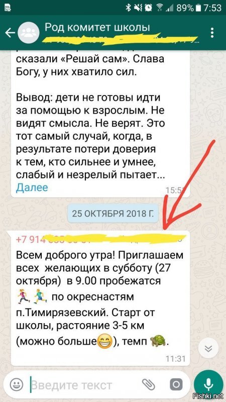 А что здесь то не так??Десятый раз перечитываю, не могу понять... Выйти на пробежку это нынче какое-то "западло"?