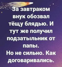 К Международному дню тещ, или смех сквозь слёзы