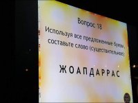 У меня только ЖОПАРДЬЕ получается.