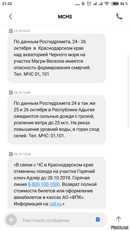 Постоянно предупреждения от МЧС приходят.