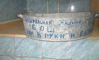 Прикольные надписи и объявления