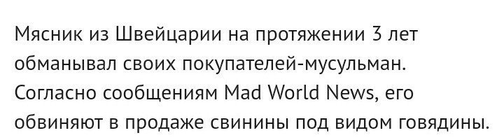 Почему это отпадут?

Написать на сосисках слово "халяль "
И можно продавать дальше