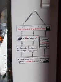 Такая штука есть в МурМузее кошек в Зеленоградске, Калининградская обл. Очень рекомендую посетить, там много интересного