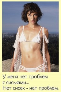 ... "сиськи обвиснут до пупка"