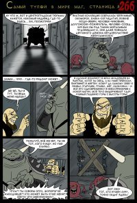 Напомнило (второй фрейм - верхний справа).