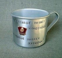 В бой нас водил Корчагин, в космос Гагарин вел: краткий курс истории комсомола, которому исполняетс