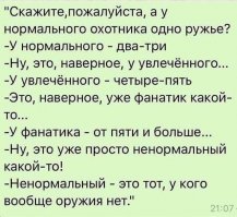 10 наивных вопросов про ружьё	