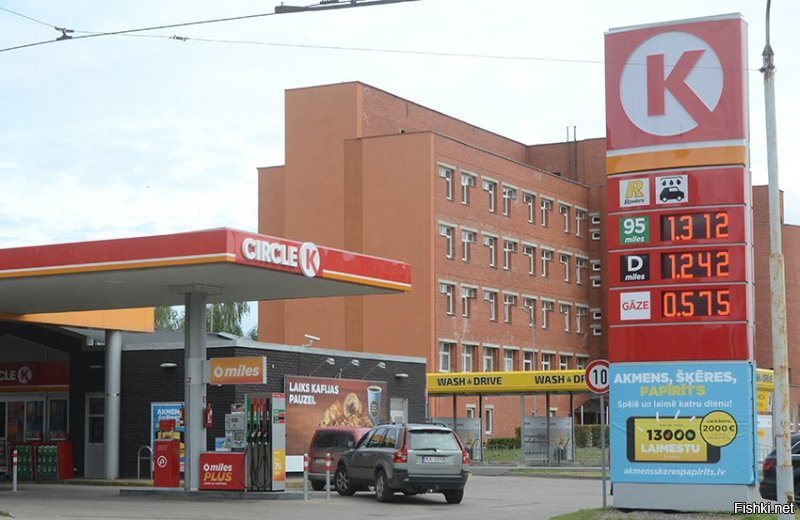 он ещё в Латвии не заправлялся...это ещё старая цена...сейчас дизель 1.32...
