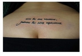 Знаменитые женщины, чьи татуировки не дают уснуть поклонникам