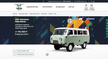 Зачем опровергать заявление шута? Как можно вообще к заявлениям шоуменов серьёзно относиться? Или это, что называется, задело за живое?
З.Ы. Видео просмотрел только про электроКомби. Рукалицо. 
З.З.Ы. УАЗ недавно презентовал буханку "юбилейной серии". Урапатриотам срочно надо брать!