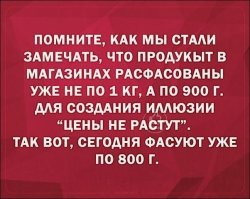 А што такое ПРОДУКЫТ?!!