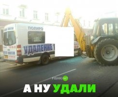 Удалил