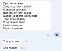 Забавные рифмы из социальных сетей