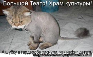 Невероятные тайны самого известного театра страны