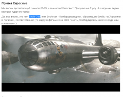 Рисунок на борту не имеет отношения ни к Enola Gay, ни к Bockscar...  А вот бортовые номера (82) дают отсылку скорее к Enola Gay.

Хотя если придираться, то можно заметить, что ни на Эноле, ни на Бокскаре пулеметных точек сверху и снизу не было...