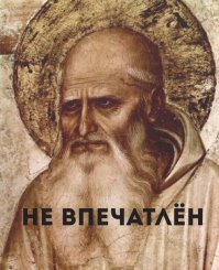 Якутянин обокрал церковь и купил себе спиртного