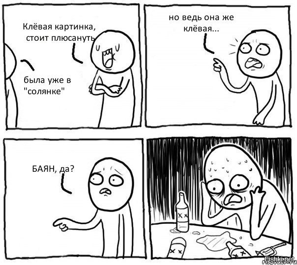 для лайкодротов-боянистов