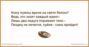 "Правило четырёх врачей". Как пациентов обманывают в клиниках
