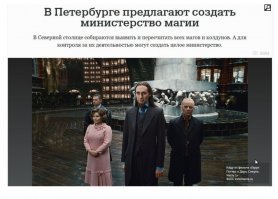 Индийские студенты будут изучать правовые основы мира Гарри Поттера