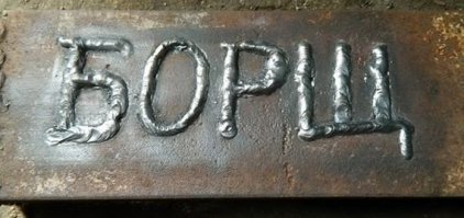 Искусство в мелочах! Красивейшие сварочные швы