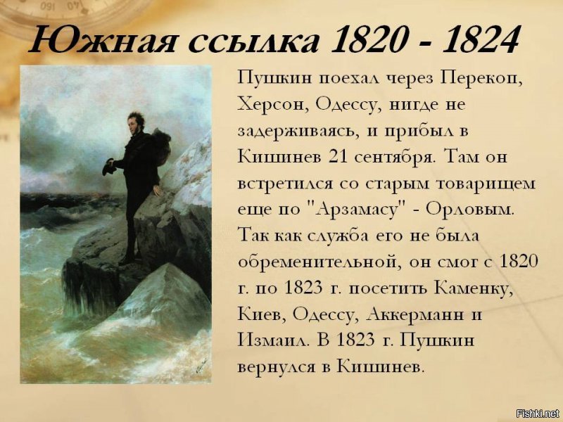 Вот южная..