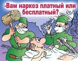 "Правило четырёх врачей". Как пациентов обманывают в клиниках