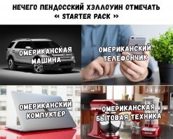 Костюмы нечисти на Хэллоуин полностью меняют человека